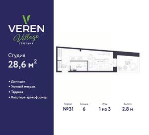 Студия квартира, сданный дом, 29м2, 1/3 этаж