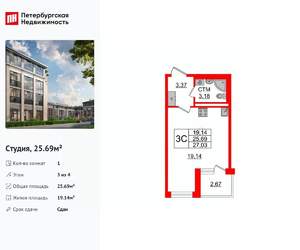 Студия квартира, вторичка, 26м2, 3/4 этаж