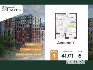 1-к квартира, вторичка, 41м2, 6/12 этаж