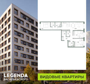 3-к квартира, строящийся дом, 89м2, 7/10 этаж