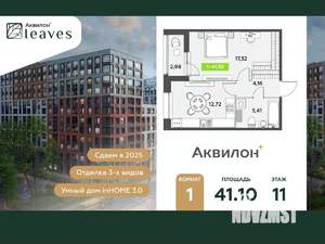 1-к квартира, вторичка, 41м2, 11/12 этаж