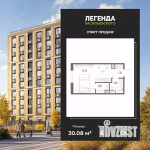 Студия квартира, вторичка, 30м2, 6/10 этаж