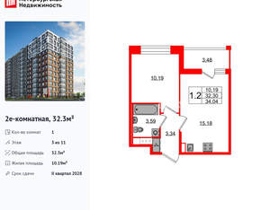 1-к квартира, вторичка, 32м2, 3/12 этаж