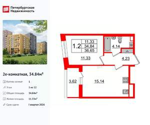 1-к квартира, вторичка, 35м2, 1/12 этаж