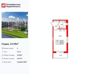 Студия квартира, вторичка, 24м2, 2/5 этаж