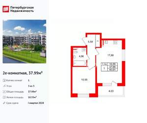 1-к квартира, вторичка, 38м2, 3/5 этаж