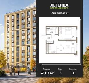 1-к квартира, вторичка, 42м2, 6/10 этаж