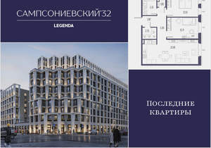 2-к квартира, строящийся дом, 67м2, 10/10 этаж