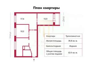 3-к квартира, вторичка, 62м2, 3/9 этаж