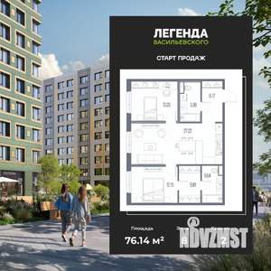 2-к квартира, вторичка, 76м2, 8/10 этаж