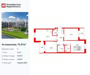 3-к квартира, вторичка, 77м2, 2/5 этаж