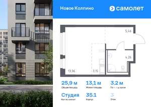 Студия квартира, вторичка, 26м2, 3/11 этаж