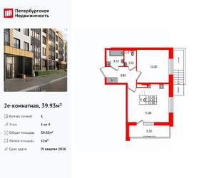 1-к квартира, вторичка, 40м2, 1/4 этаж