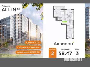 2-к квартира, вторичка, 58м2, 3/12 этаж