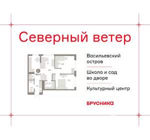2-к квартира, вторичка, 66м2, 6/15 этаж