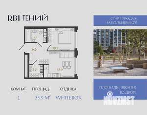 1-к квартира, вторичка, 36м2, 10/20 этаж