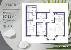 2-к квартира, вторичка, 89м2, 7/9 этаж