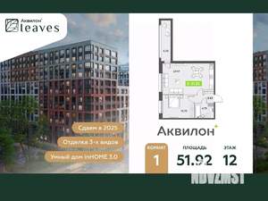 1-к квартира, вторичка, 52м2, 12/12 этаж