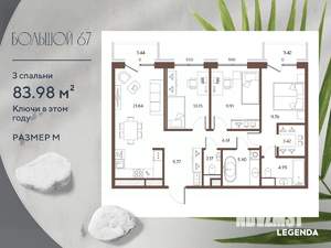 3-к квартира, вторичка, 85м2, 7/9 этаж