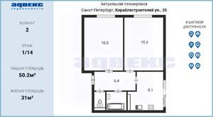 2-к квартира, вторичка, 50м2, 1/14 этаж