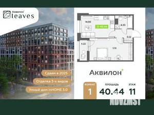 1-к квартира, вторичка, 40м2, 11/12 этаж