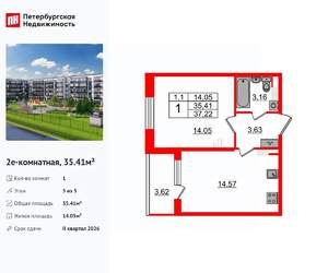 1-к квартира, вторичка, 35м2, 5/5 этаж
