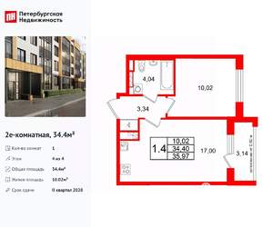 1-к квартира, вторичка, 34м2, 4/4 этаж