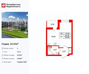 Студия квартира, вторичка, 24м2, 2/5 этаж