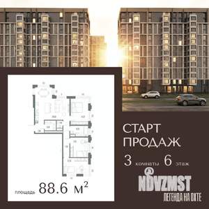 3-к квартира, вторичка, 89м2, 6/14 этаж