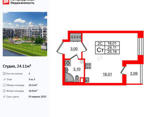 Студия квартира, вторичка, 24м2, 3/5 этаж