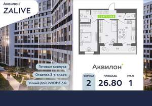 2-к квартира, вторичка, 56м2, 1/13 этаж