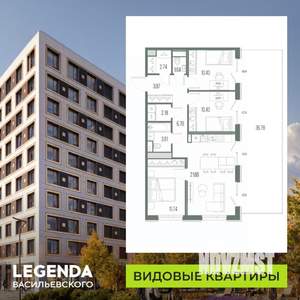 3-к квартира, строящийся дом, 75м2, 2/10 этаж