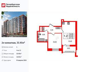 1-к квартира, вторичка, 36м2, 4/12 этаж