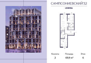 2-к квартира, строящийся дом, 70м2, 6/10 этаж