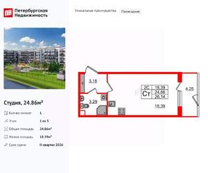 Студия квартира, вторичка, 25м2, 1/5 этаж