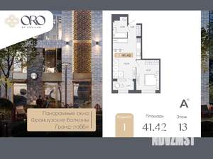 1-к квартира, вторичка, 41м2, 13/17 этаж