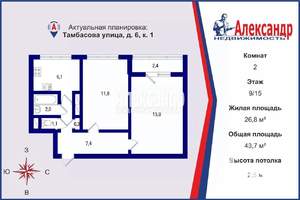 2-к квартира, вторичка, 44м2, 9/15 этаж