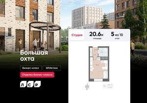 Студия квартира, вторичка, 21м2, 5/10 этаж
