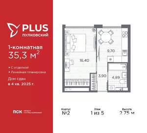 1-к квартира, сданный дом, 35м2, 1/5 этаж
