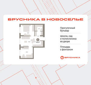 2-к квартира, вторичка, 55м2, 4/9 этаж