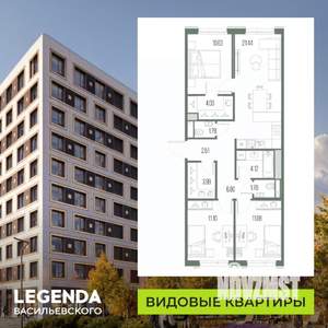 3-к квартира, строящийся дом, 79м2, 8/10 этаж