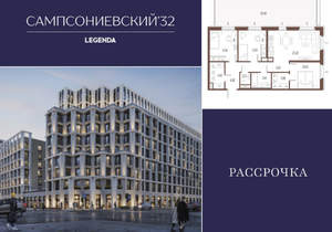 3-к квартира, строящийся дом, 79м2, 2/10 этаж