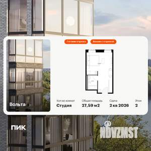 Студия квартира, вторичка, 28м2, 2/15 этаж