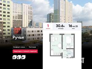 1-к квартира, вторичка, 31м2, 16/25 этаж