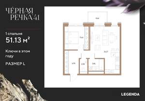 1-к квартира, строящийся дом, 51м2, 7/9 этаж