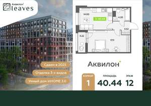 1-к квартира, вторичка, 40м2, 12/12 этаж