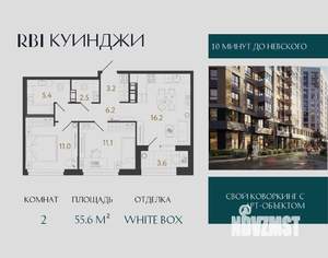 2-к квартира, вторичка, 56м2, 10/14 этаж