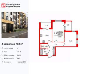 2-к квартира, вторичка, 49м2, 1/4 этаж