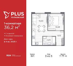 1-к квартира, сданный дом, 36м2, 3/5 этаж