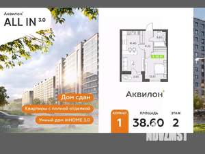 1-к квартира, вторичка, 39м2, 2/12 этаж